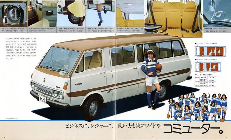 Illustration for article titled Land of the Rising Sun Day: Tomica Dandy Toyota HiAce Camper